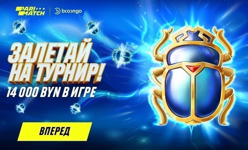 Коллекция одежды, реалити шоу и фан-зоны: что готовит Parimatch в этом сезоне Коллекция одежды, реалити шоу и фан-зоны: что готовит Parimatch в этом сезоне