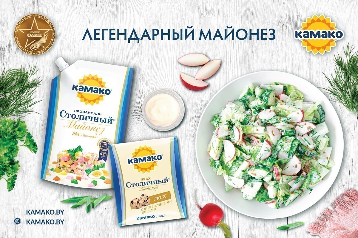 Майонезы, кетчупы и&nbsp;соусы «Номер один»&nbsp;— конечно, КАМАКО!