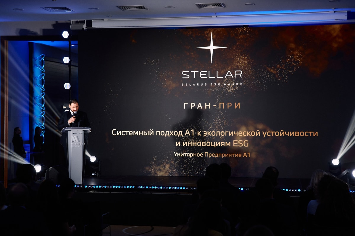 А1&nbsp;получил Гран-при первой в&nbsp;Беларуси ESG-премии за&nbsp;системный вклад в&nbsp;устойчивое развитие
