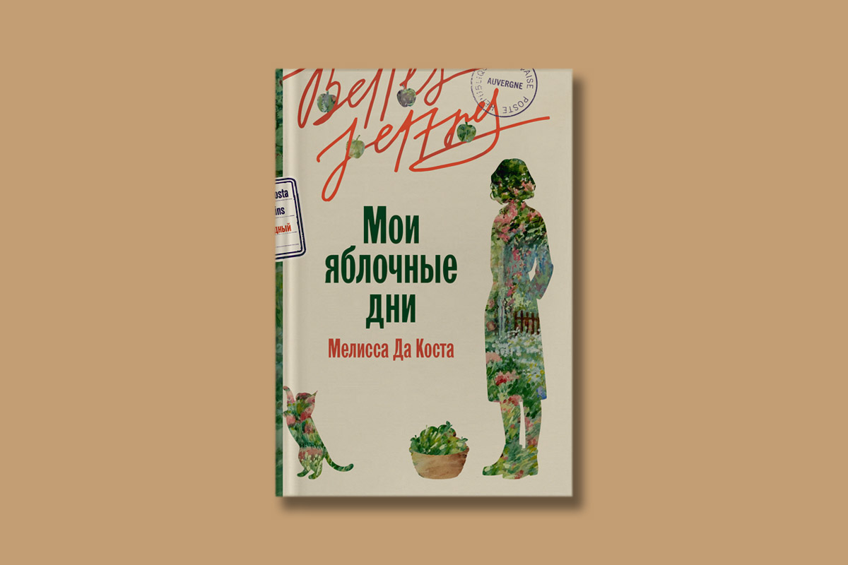 Наедине с&nbsp;природой: пять книг, которые помогут пережить не&nbsp;самые лучшие времена