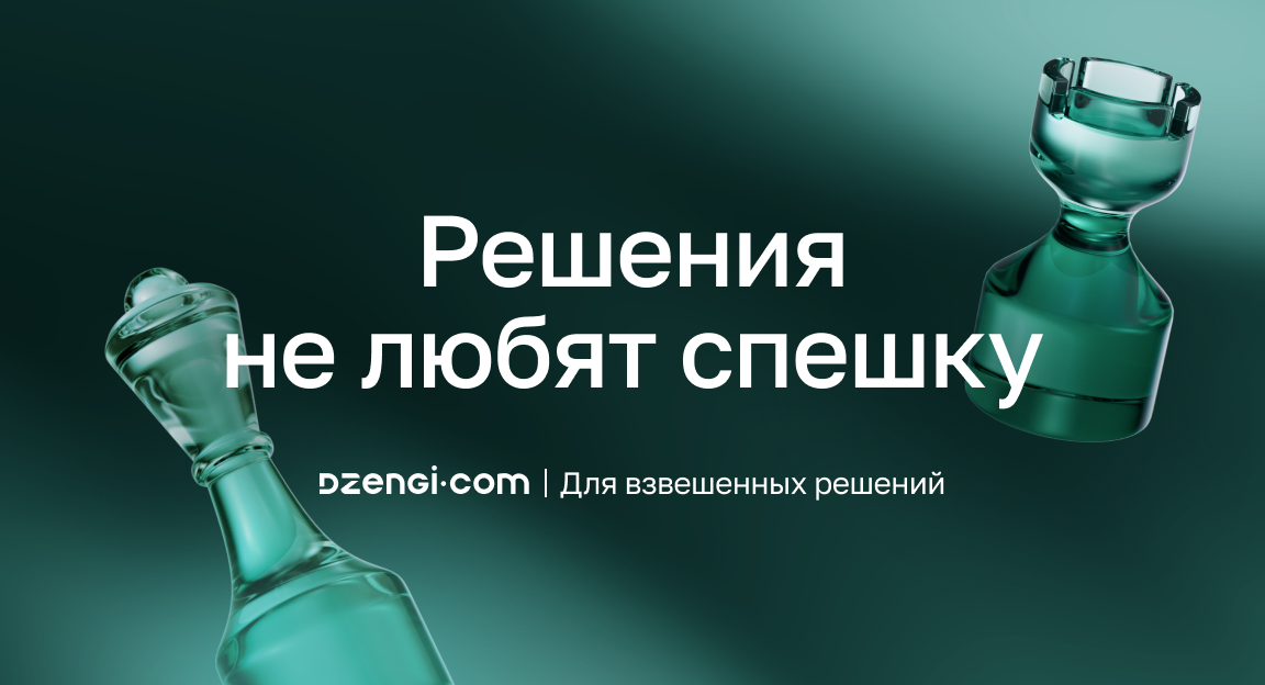 FOMO и финансовые решения: как эмоции мешают думать о деньгах FOMO и финансовые решения: как эмоции мешают думать о деньгах