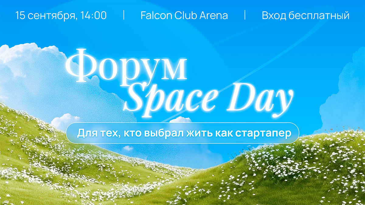 Space Day 2026