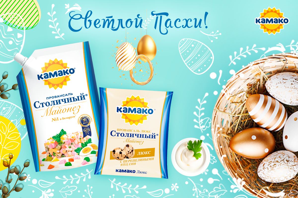 «Повод вкусно поесть и побыть с родными». Как отмечают Пасху белорусы «Повод вкусно поесть и побыть с родными». Как отмечают Пасху белорусы