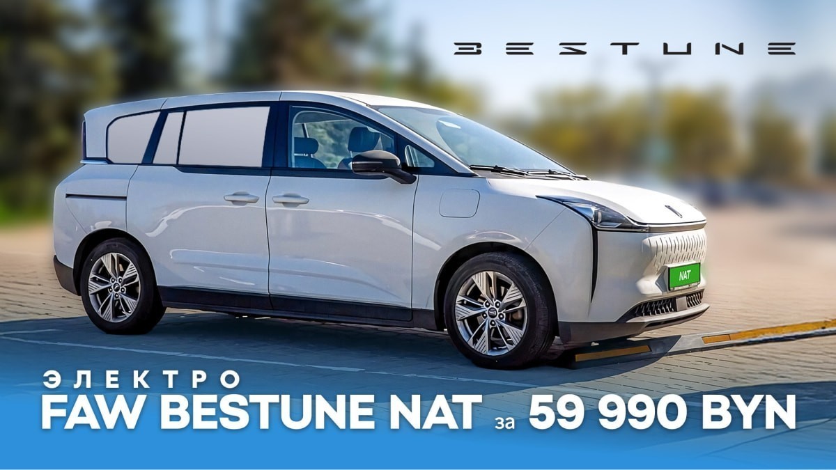 Больше не нужно искать! 50 авто для бизнеса FAW BETUNE NAT по акционной цене 59 990 рублей Больше не нужно искать! 50 авто для бизнеса FAW BETUNE NAT по акционной цене 59 990 рублей