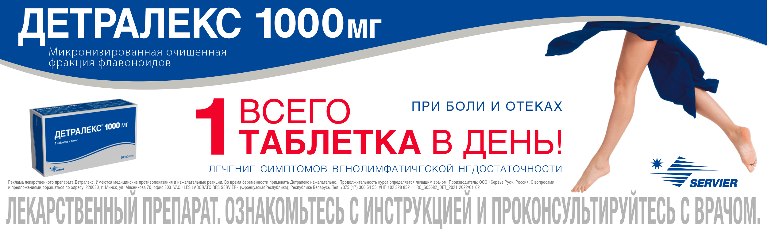 Ноги на стол! Как бороться с варикозом тем, кто все время за компьютером Ноги на стол! Как бороться с варикозом тем, кто все время за компьютером