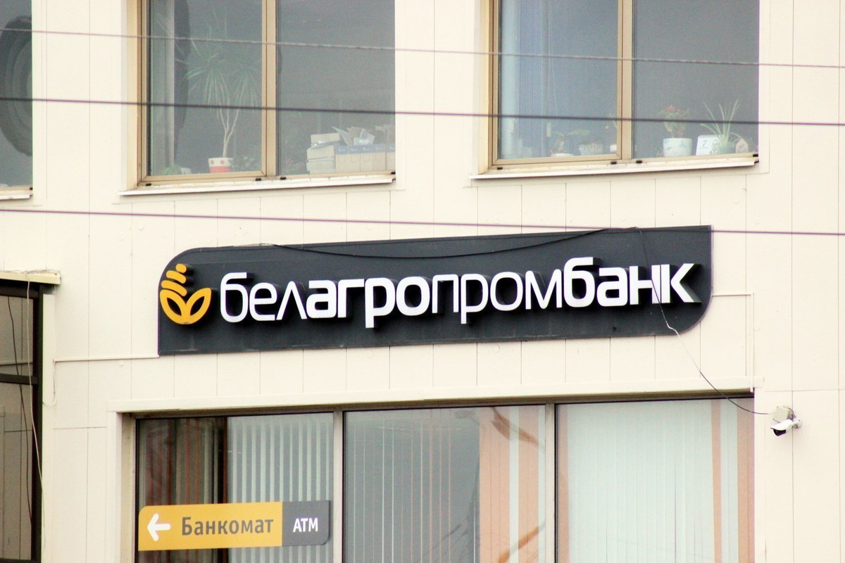 Белагропромбанк безвозмездно передаст государству акции трех предприятий