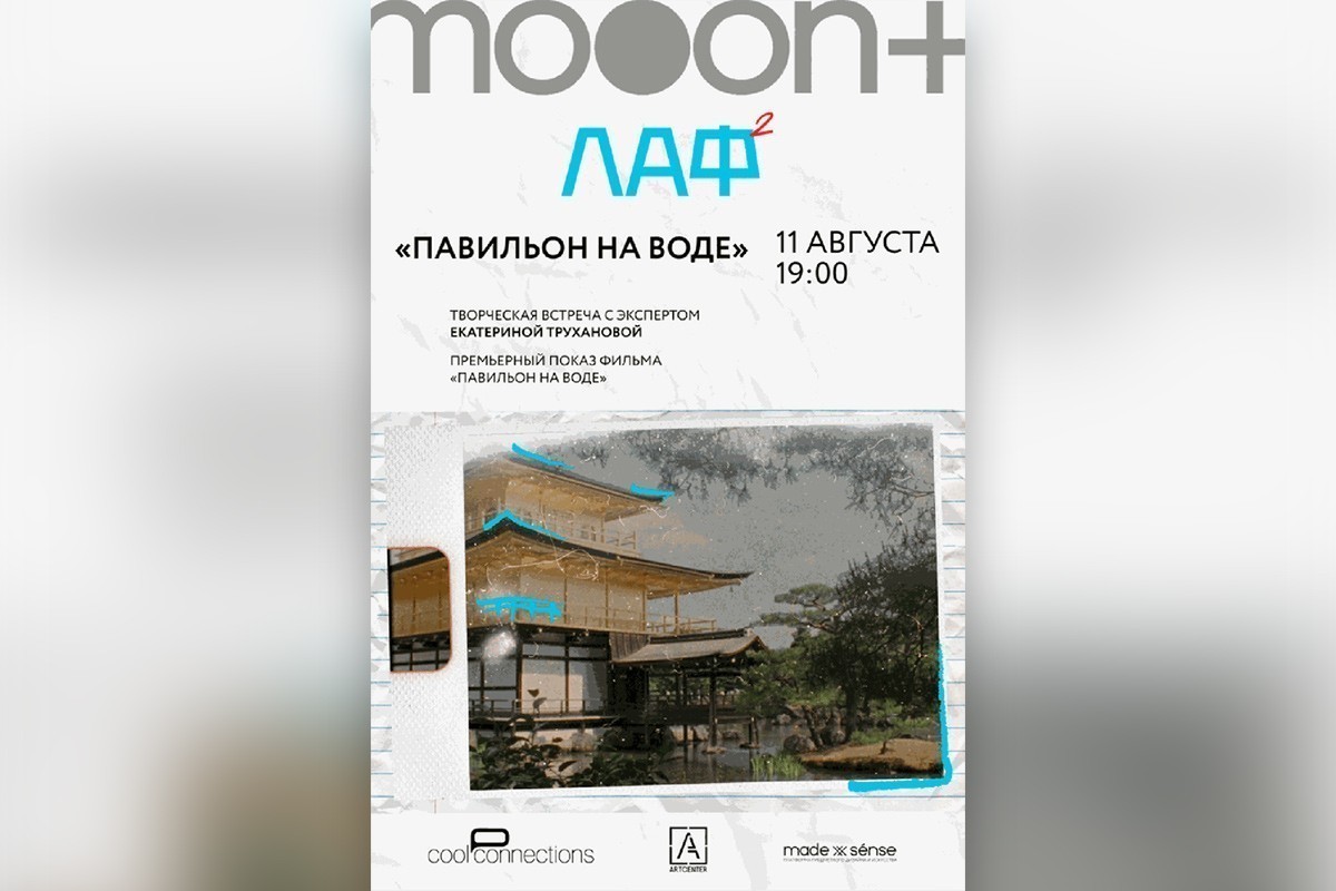 Джазовые выходные и новый день Человека-паука: афиша с 10 по 16 августа