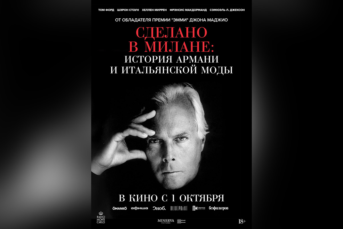 Хаим Сутин, три Моцарта и выживающий Брэд Питт: афиша с 28 сентября по 4 октября 