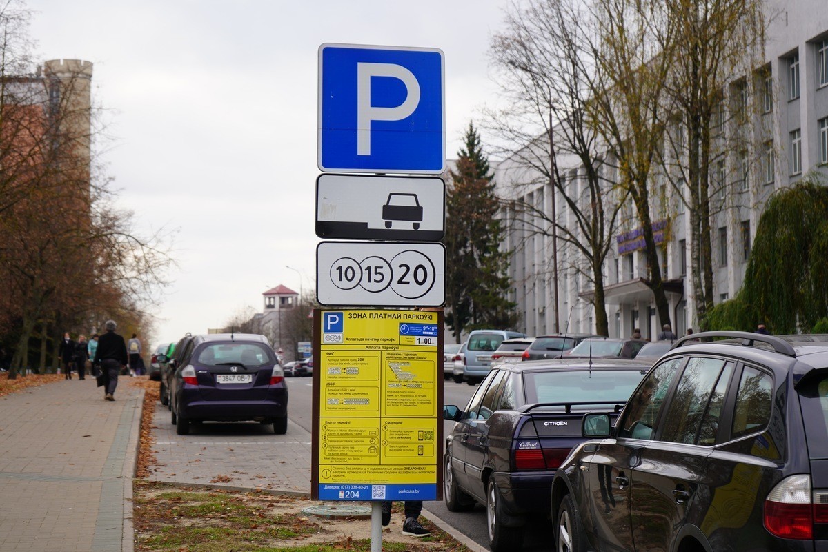 Со следующей недели еще две парковки в центре Минска станут платными