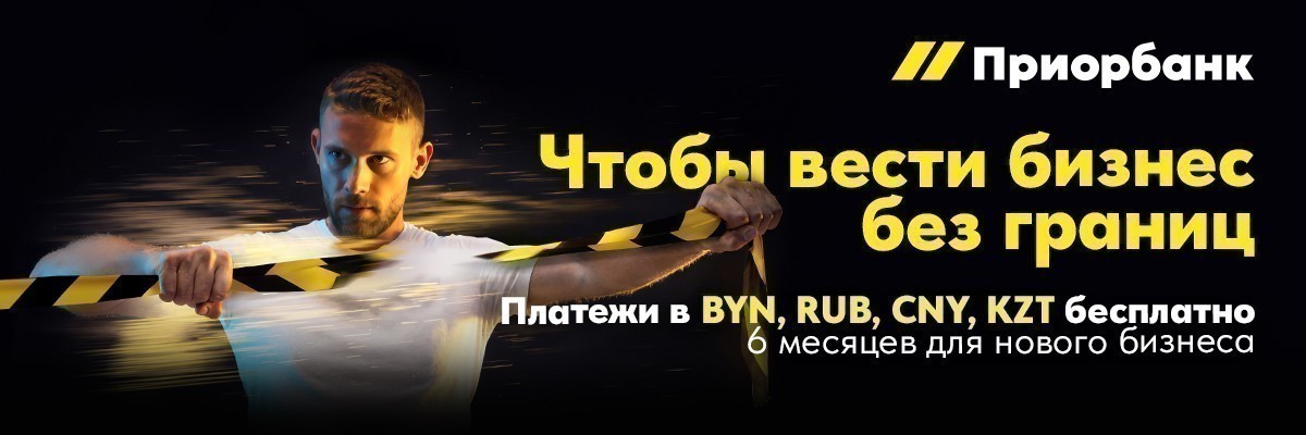 Приорбанк Приорбанк