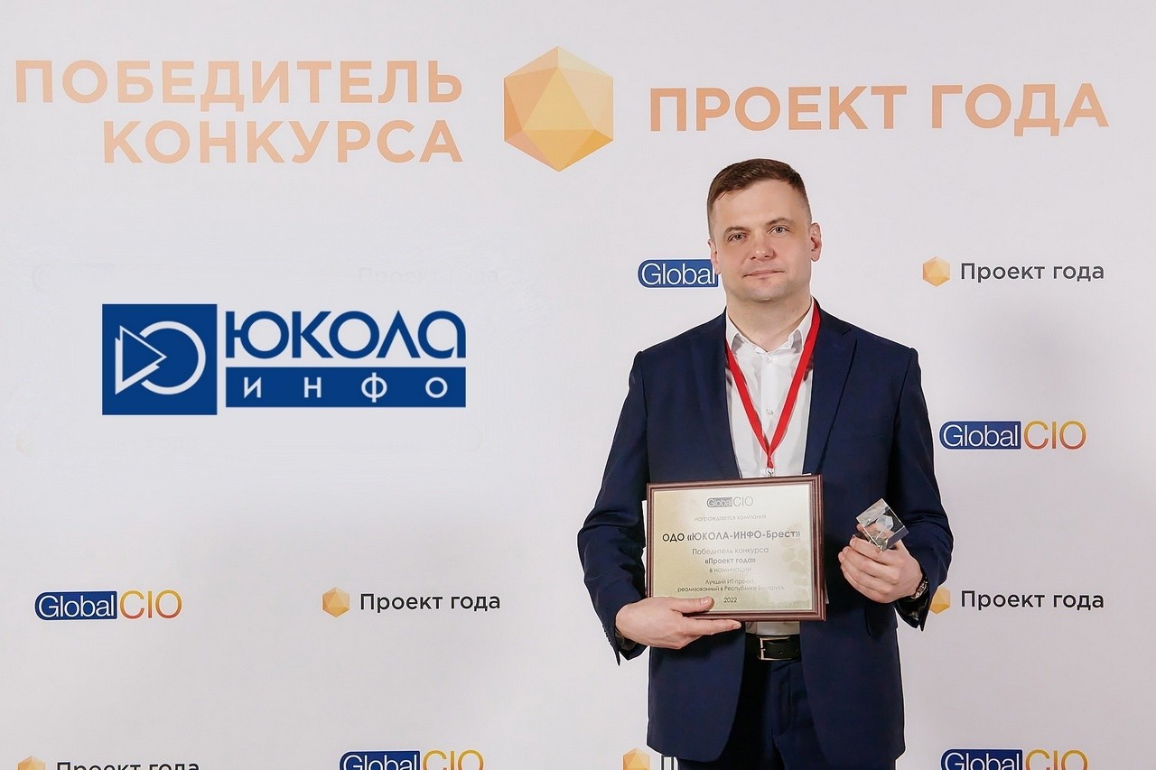 Впервые белорусы выиграли конкурс Global CIO «Проект года −2022»