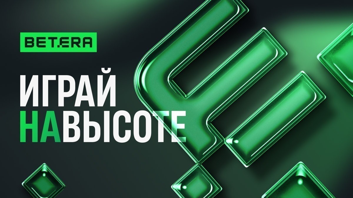Betera запускает масштабную кампанию Play on Top и анонсирует вау-проекты