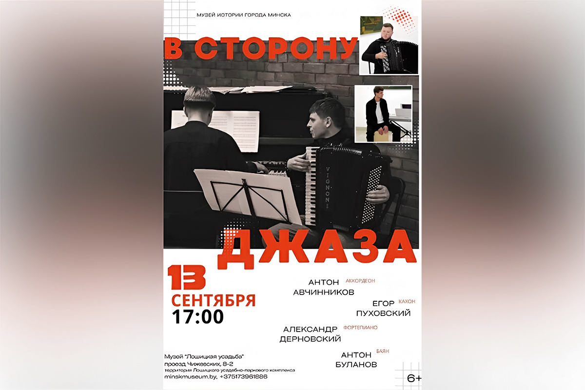 Квест в&nbsp;кино, политические игры и&nbsp;джазовое воскресенье: афиша с&nbsp;7&nbsp;по&nbsp;13&nbsp;сентября
