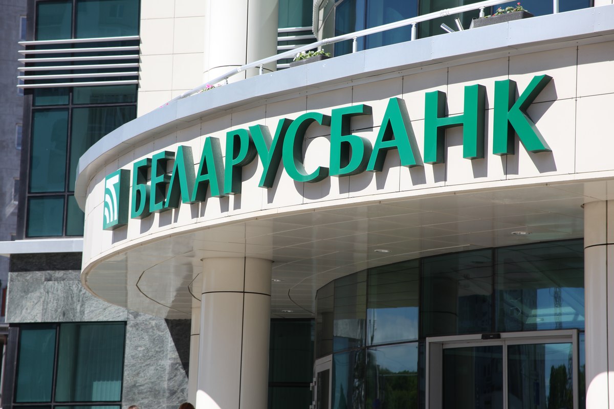 Беларусбанк выступит гарантом компаний-клиентов при их&nbsp;участии в&nbsp;госзакупках&nbsp;РФ