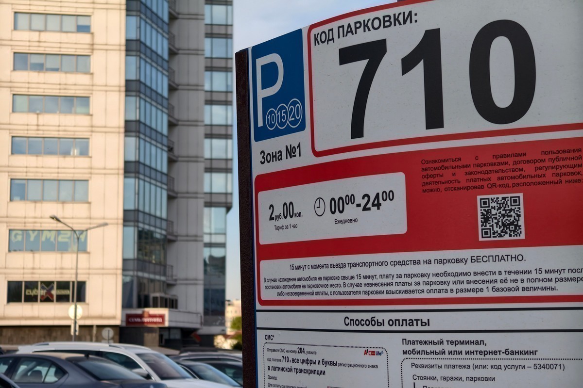 Парковки еще на нескольких улицах Минска стали платными