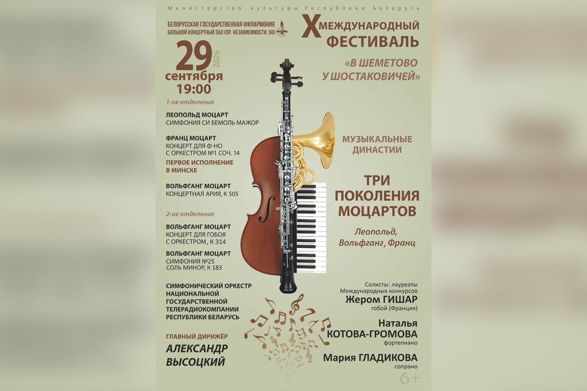 Хаим Сутин, три Моцарта и выживающий Брэд Питт: афиша с 28 сентября по 4 октября 