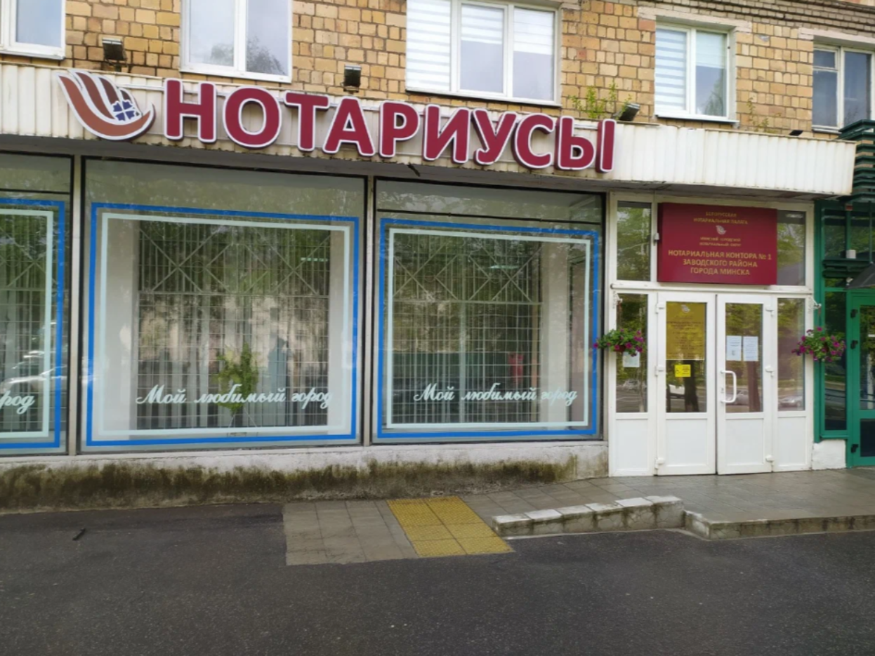 На&nbsp;национальной кадастровой карте отметили нотариальные конторы