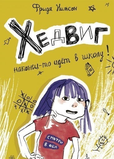 «Мама, я не хочу идти в школу!» Как помочь первокласснику адаптироваться к новой жизни «Мама, я не хочу идти в школу!» Как помочь первокласснику адаптироваться к новой жизни