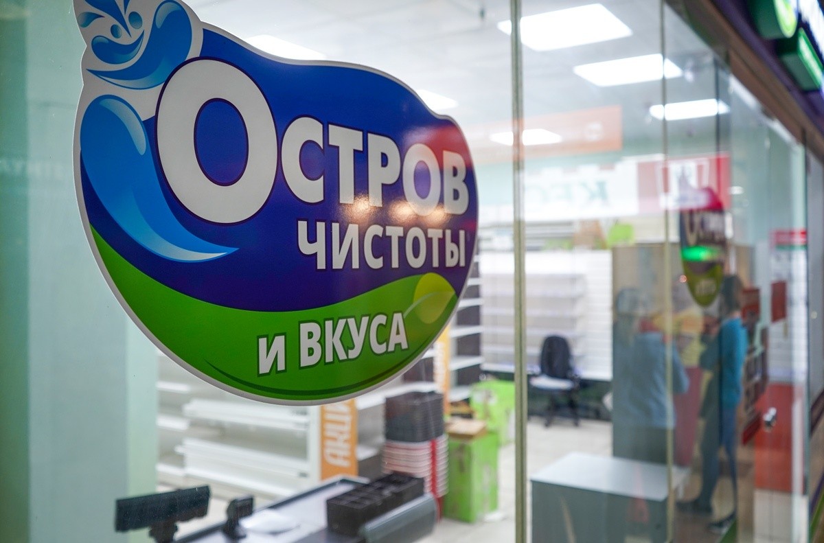 Сеть “Остров чистоты и вкуса” закрыла около 150 магазинов. Компания несет убытки