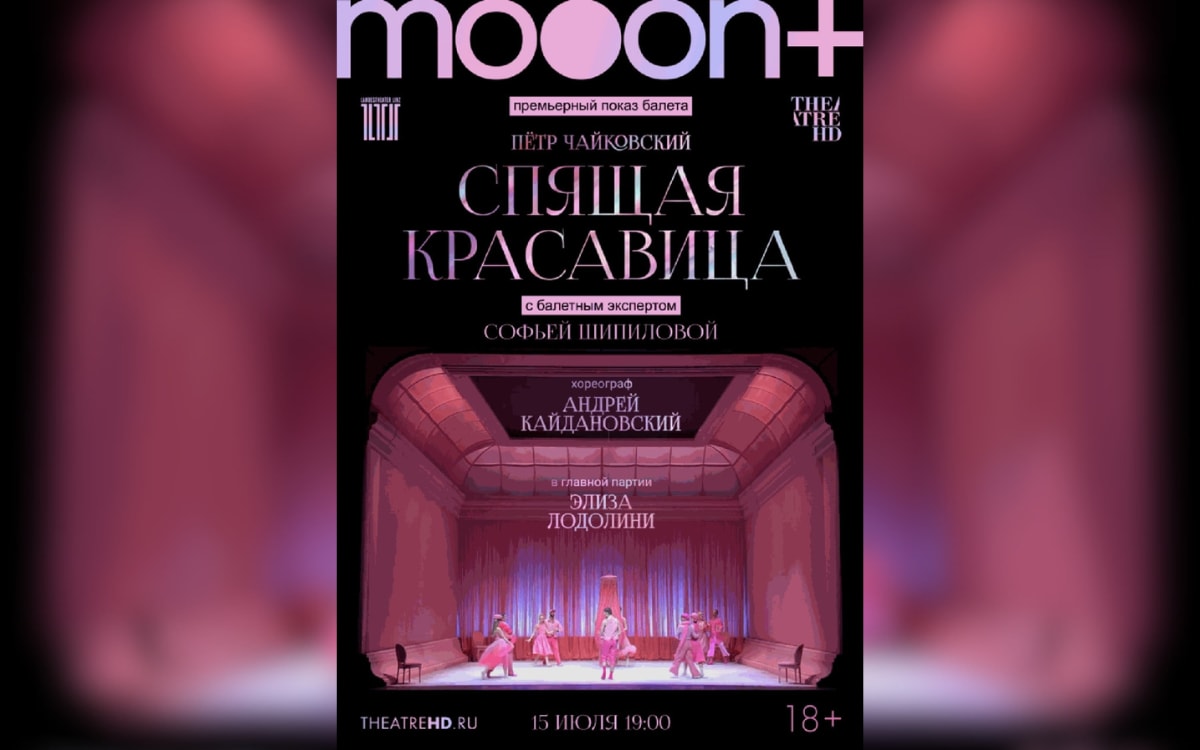 Балет «Купалье» и&nbsp;еще одна картина Шагала в&nbsp;Беларуси: афиша с&nbsp;13&nbsp;по&nbsp;19&nbsp;июля