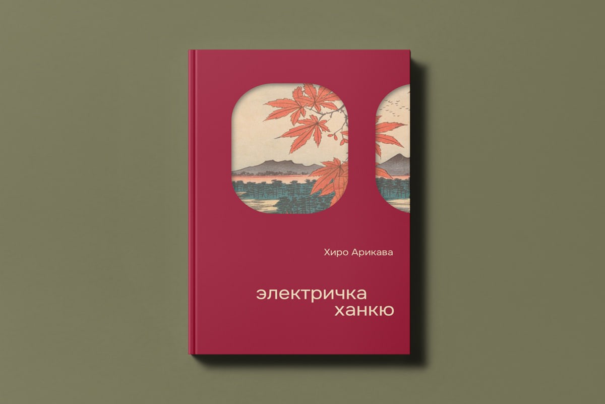 Слово в&nbsp;пути: пять книг, которые стоит взять в&nbsp;дорогу этим летом