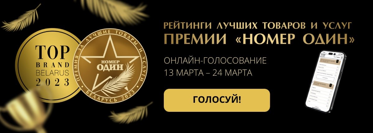 Кто войдет в число брендов-лидеров рынка? Вы сами влияете на итоги Кто войдет в число брендов-лидеров рынка? Вы сами влияете на итоги