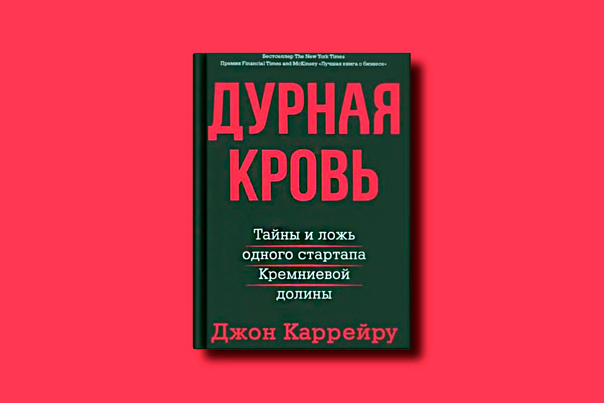 «Хороший договор начинается с&nbsp;понимания людей». Книжная полка директора юрфирмы Arzinger