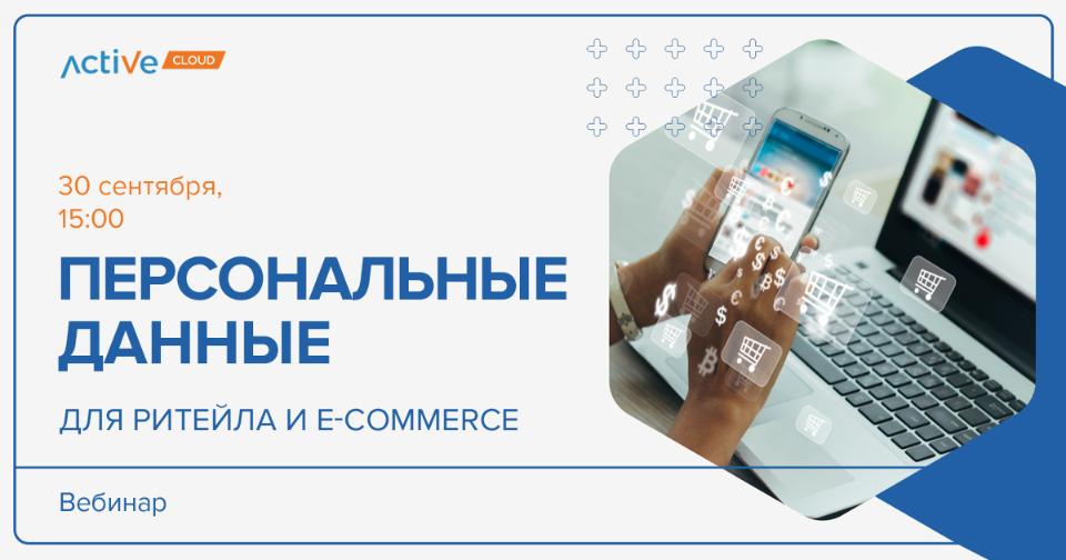 Как защитить персональные данные покупателей? Как защитить персональные данные покупателей?