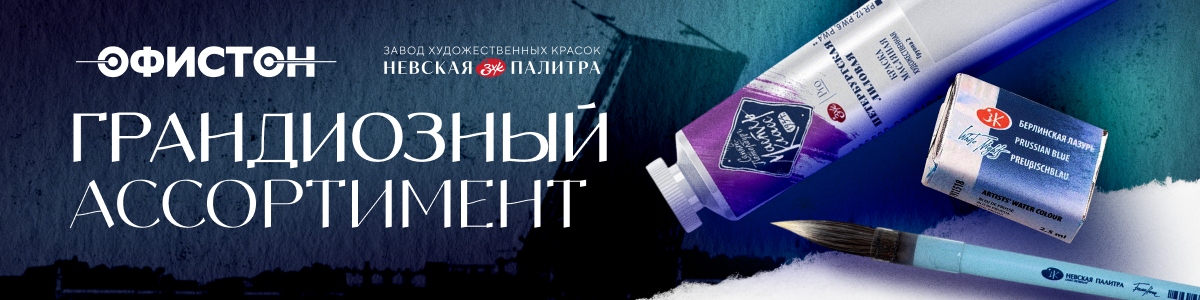 «На плохой бумаге хорошей работы не получится». Как открыть студию рисования «На плохой бумаге хорошей работы не получится». Как открыть студию рисования