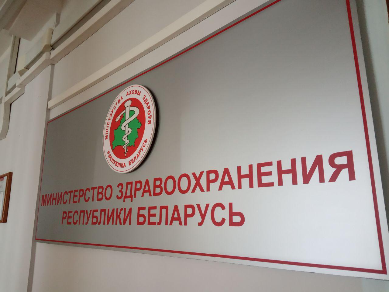Дополнительные требования к&nbsp;врачам частных медцентров хотят ввести в&nbsp;Беларуси