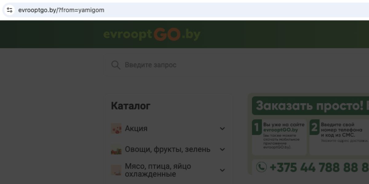 «Евроторг» перезапустил свою доставку «Ямигом» под новым брендом