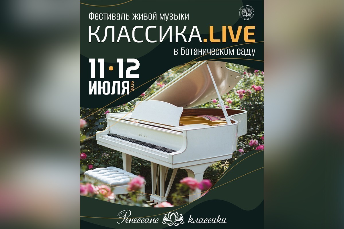 Лекция об&nbsp;изнанке Купалья, классика в&nbsp;Ботаническом и&nbsp;кино от&nbsp;блогера: афиша с&nbsp;6&nbsp;по&nbsp;12&nbsp;июля