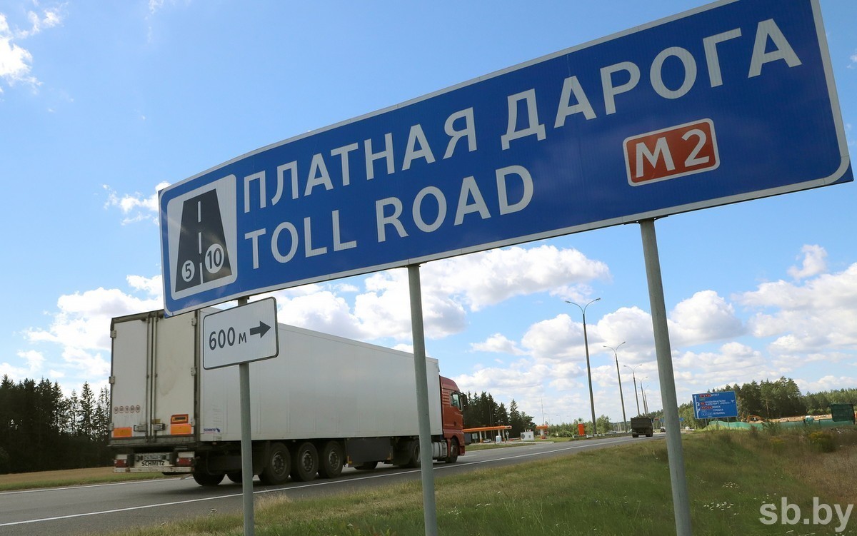 Услуги системы BelToll будут недоступны несколько часов 8 и 9 ноября