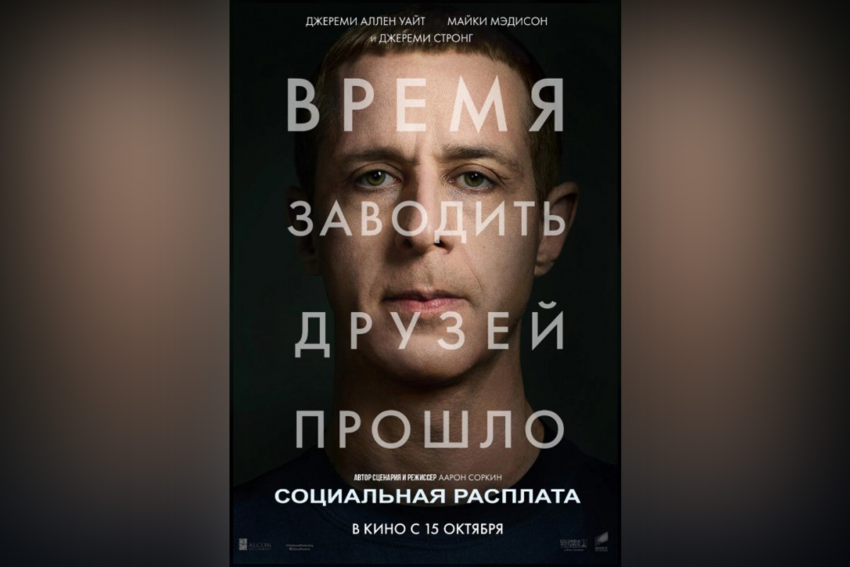 День рождения Пикассо, «Сказки для взрослых» и&nbsp;фильм, к&nbsp;которому много вопросов: афиша с&nbsp;19&nbsp;по&nbsp;25&nbsp;октября
