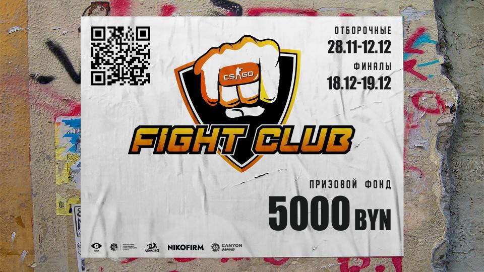 В Беларуси стартует Fight Club – серия офлайн-турниров по CS:GO В Беларуси стартует Fight Club – серия офлайн-турниров по CS:GO