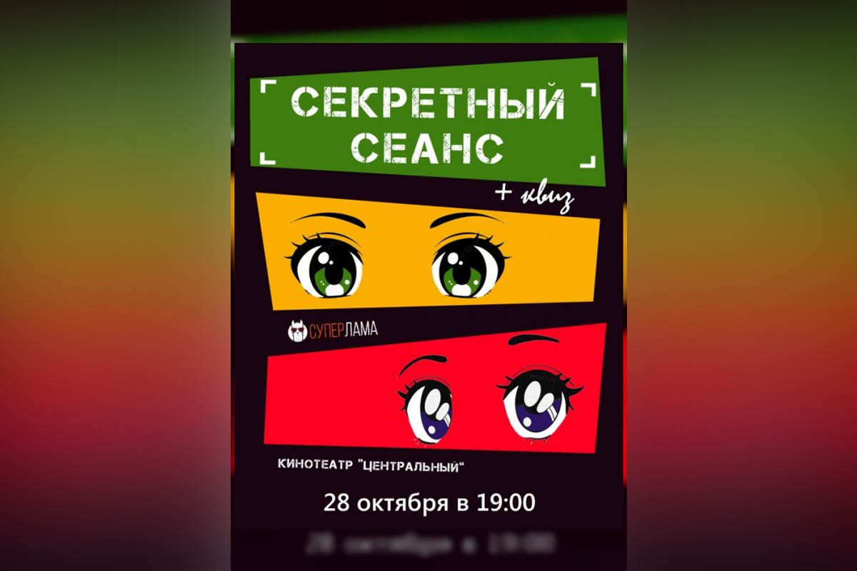 Большой осенний маркет и&nbsp;фильм, который вам точно захочется обсудить. Афиша с&nbsp;26&nbsp;октября по&nbsp;1&nbsp;ноября