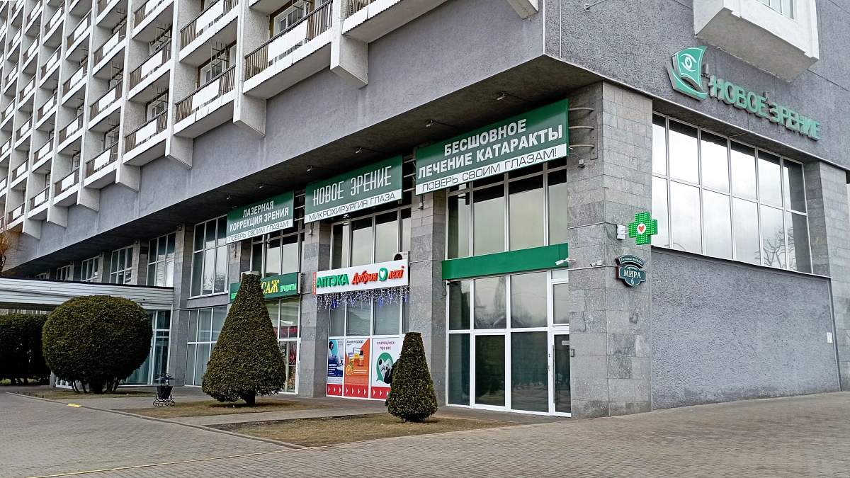 В Гродно и Могилеве продают еще два помещения закрытой клиники «Новое зрение»