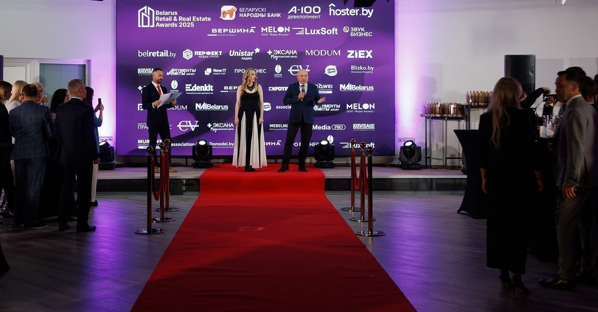 Премия Belarus Retail & Real Estate Awards 2026