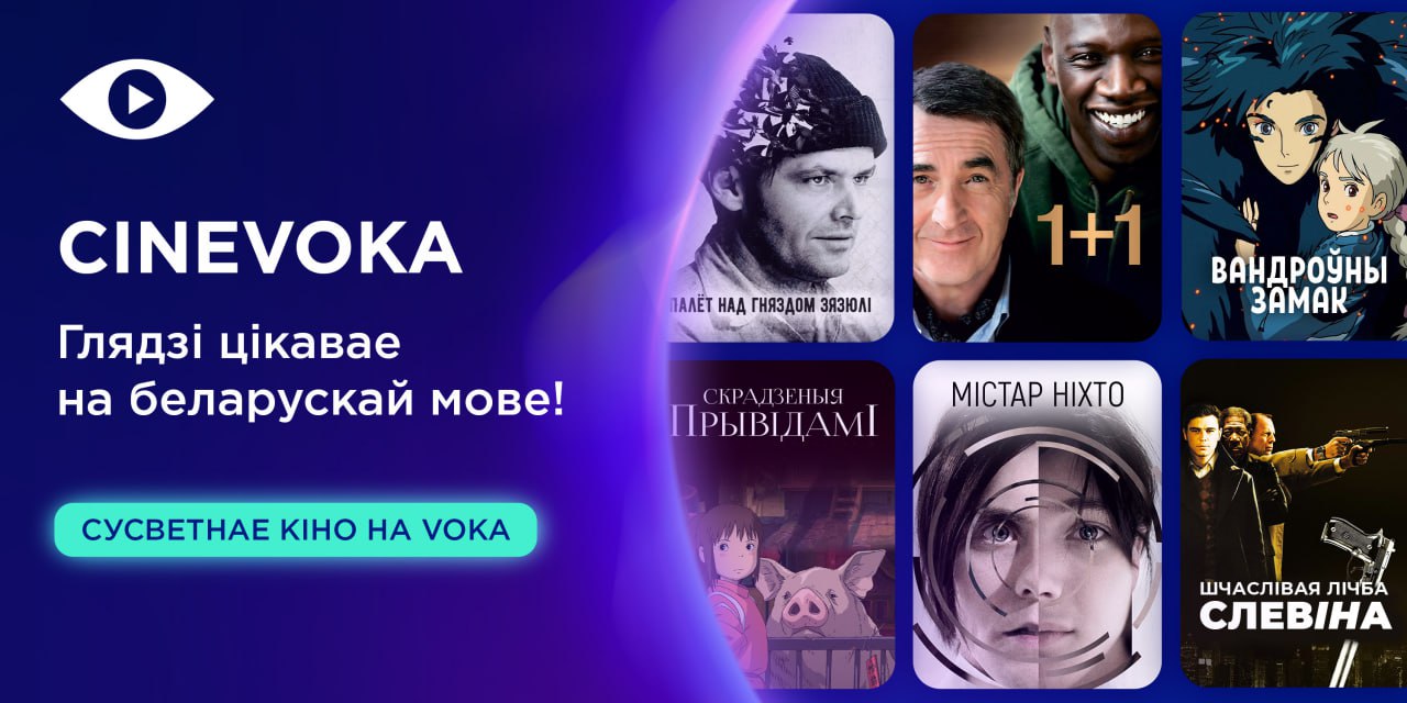 Што паглядзець на роднай мове: выбар Office Life Што паглядзець на роднай мове: выбар Office Life