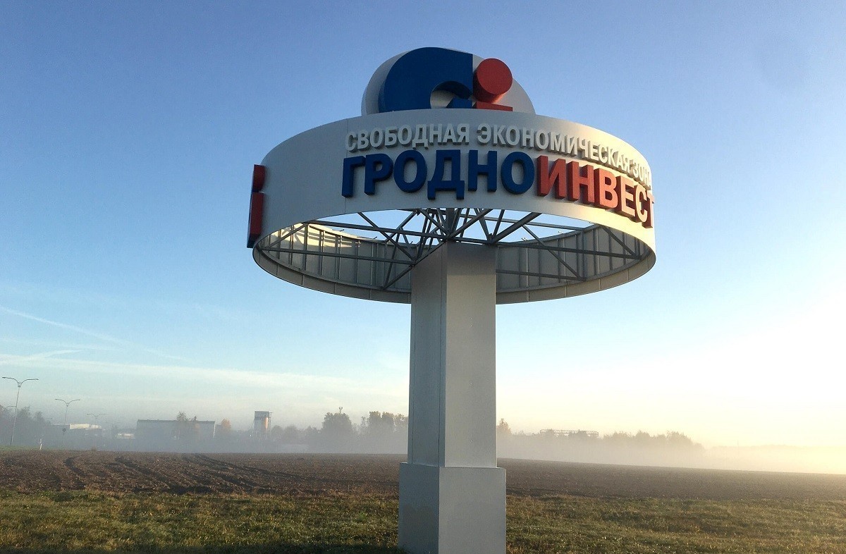 Вклад белорусских СЭЗ в экспорт товаров превысил 22%