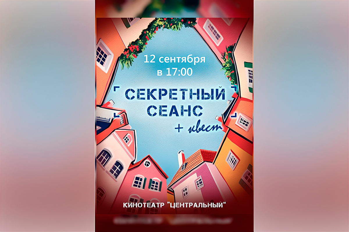 Квест в&nbsp;кино, политические игры и&nbsp;джазовое воскресенье: афиша с&nbsp;7&nbsp;по&nbsp;13&nbsp;сентября