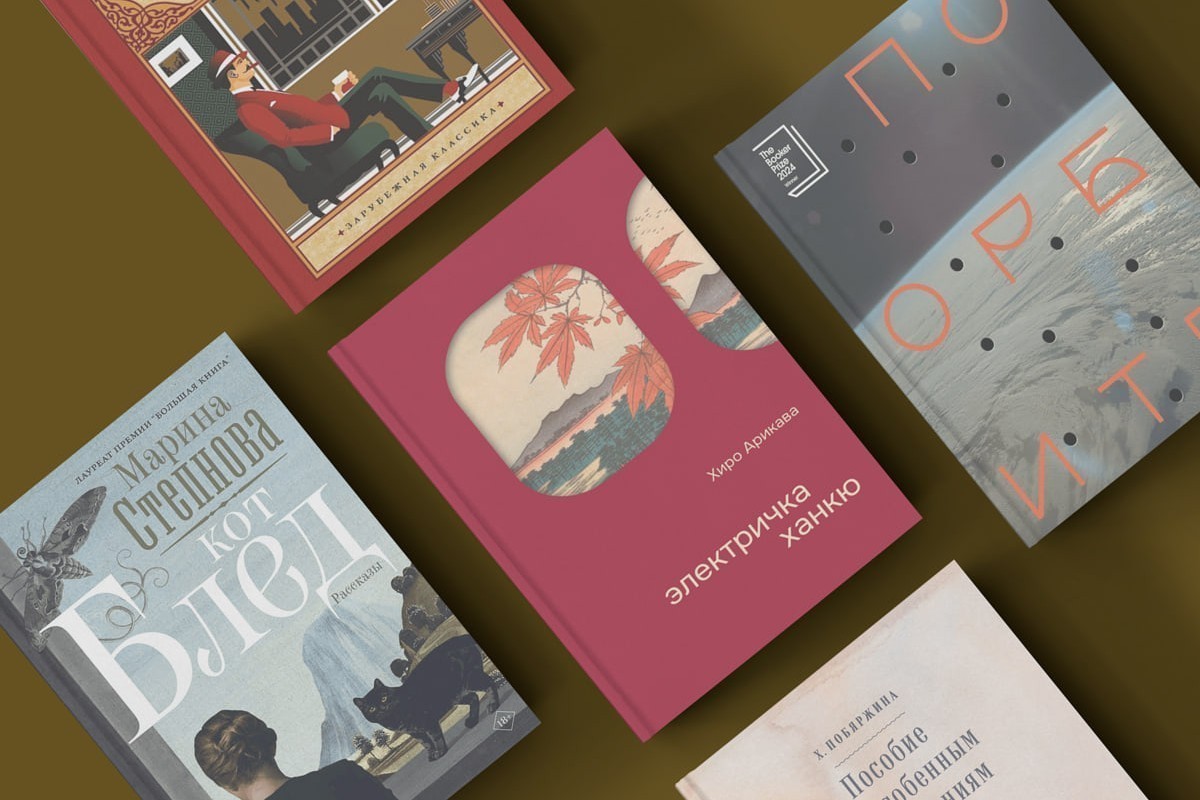 Слово в пути: пять книг, которые стоит взять в дорогу этим летом