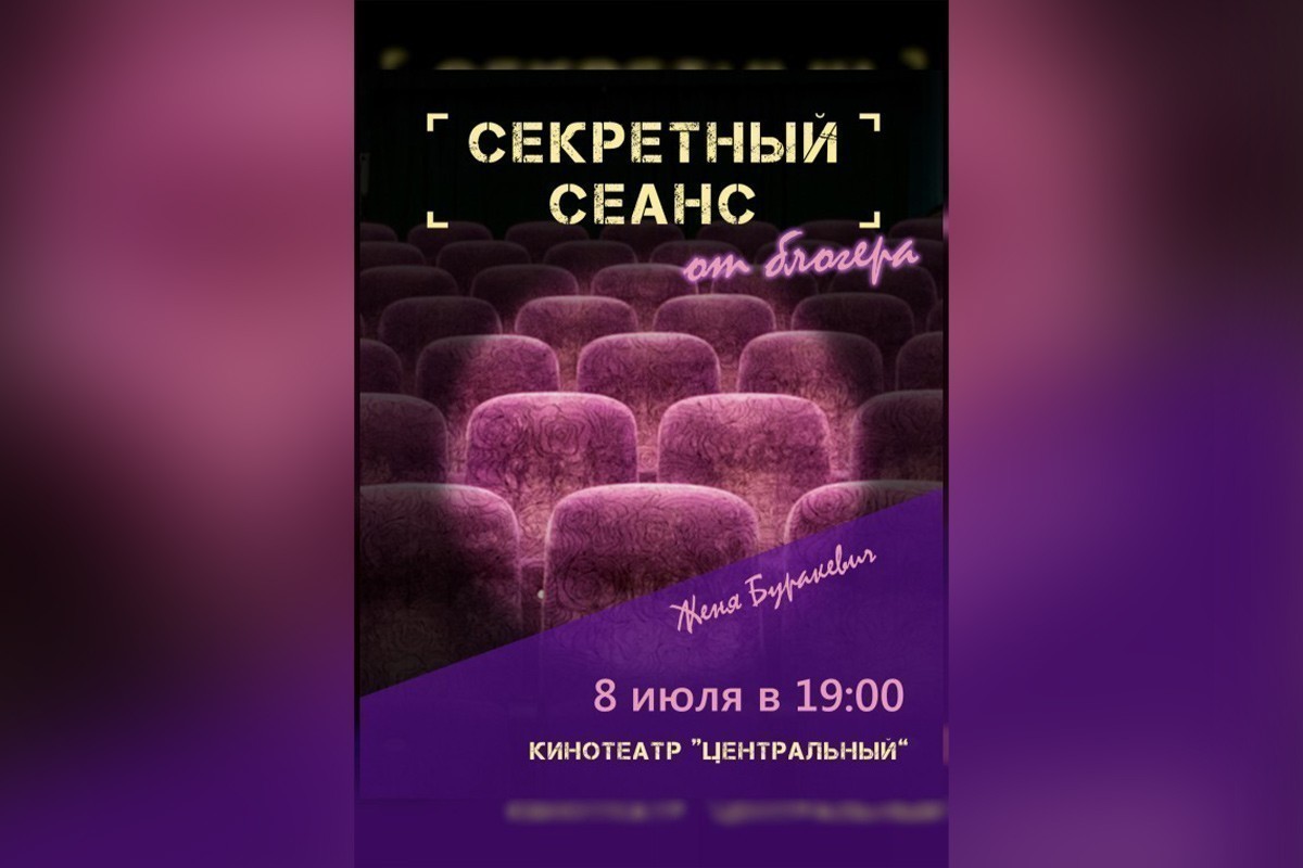 Лекция об изнанке Купалья, классика в Ботаническом и кино от блогера: афиша с 6 по 12 июля