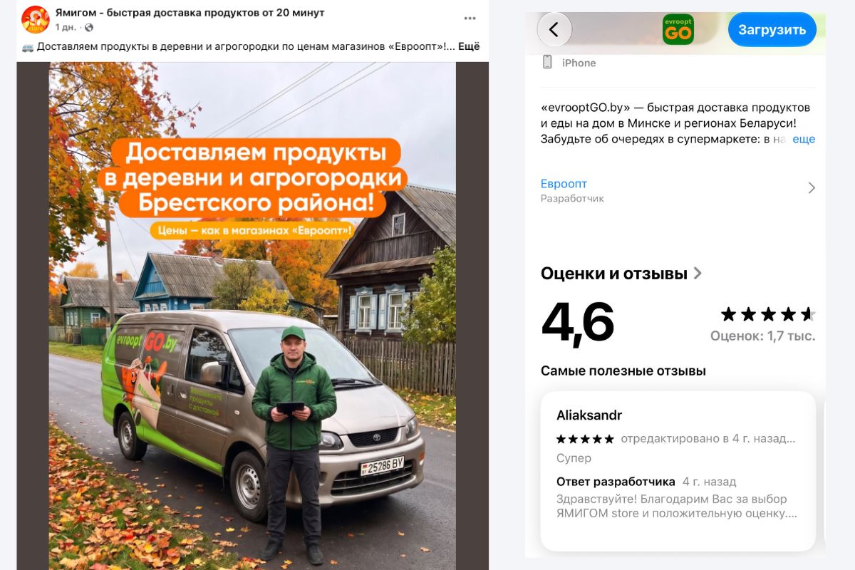 «Евроторг» перезапустил свою доставку «Ямигом» под новым брендом