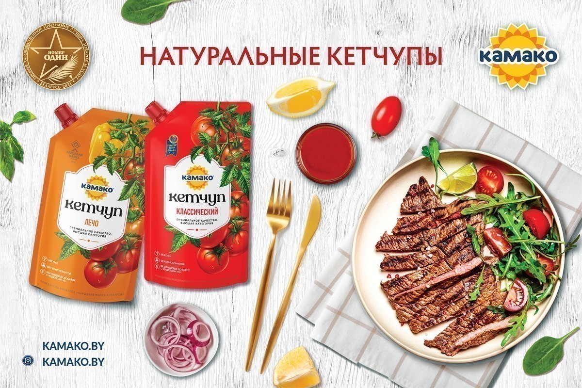 Майонезы, кетчупы и&nbsp;соусы «Номер один»&nbsp;— конечно, КАМАКО!