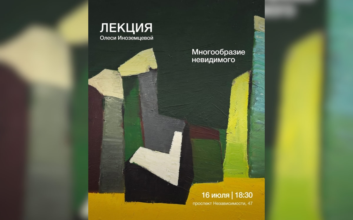 Балет «Купалье» и&nbsp;еще одна картина Шагала в&nbsp;Беларуси: афиша с&nbsp;13&nbsp;по&nbsp;19&nbsp;июля