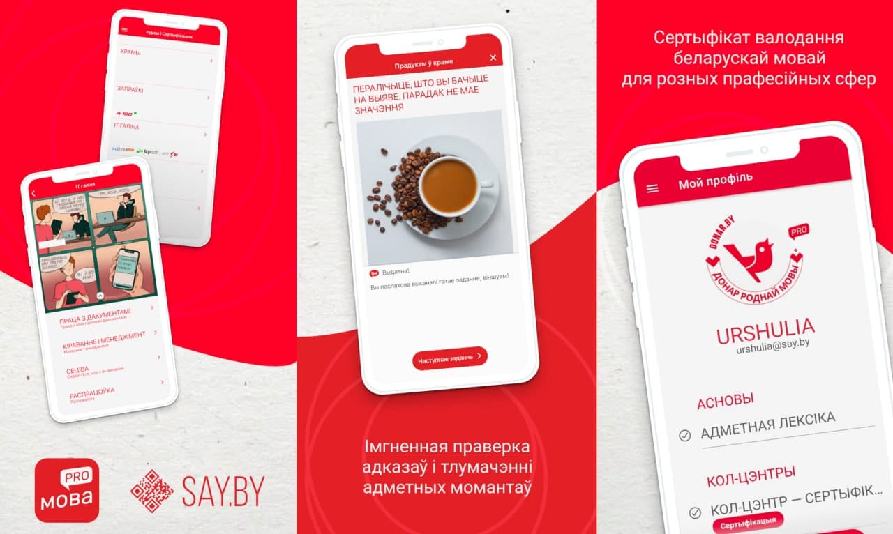 Аляксандр Шастаковіч: размаўляйце па-беларуску і наша краіна будзе квітнець Аляксандр Шастаковіч: размаўляйце па-беларуску і наша краіна будзе квітнець