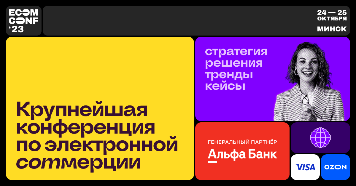 Главное событие в сфере электронной коммерции Главное событие в сфере электронной коммерции