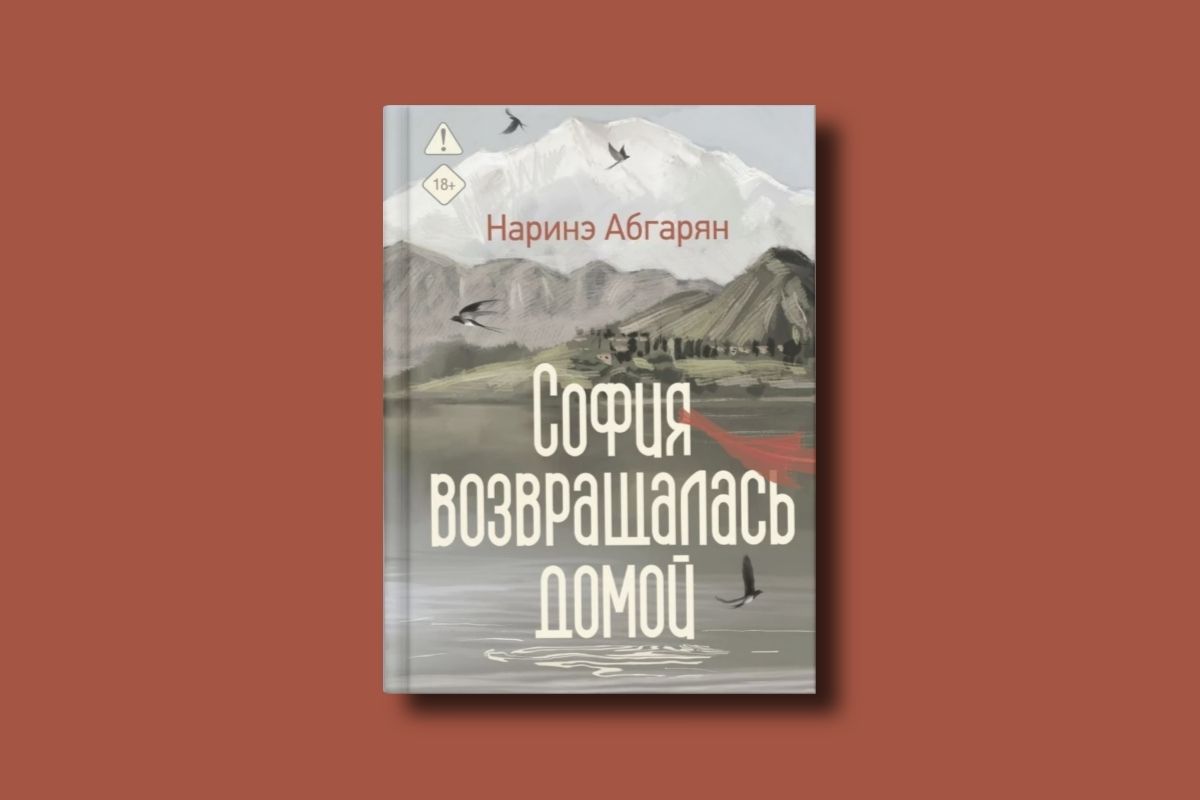 От Рушди до Абгарян: пять главных книжных новинок этого лета