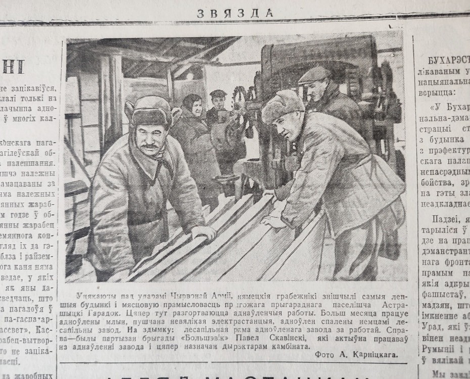 Восстановление лесопилки